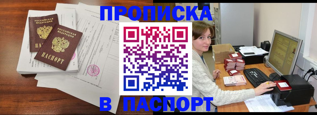 прописка иностранных граждан в Сосногорске
