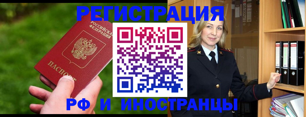 прописка ребенка в Сосногорске