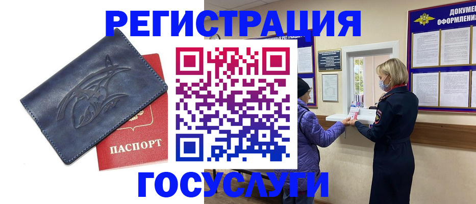 регистрация для школы в Сосногорске