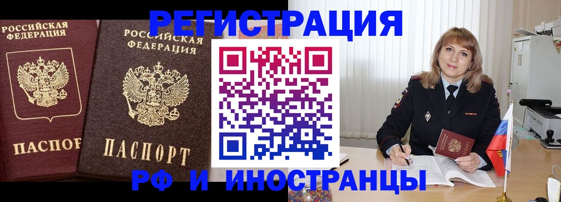 купить прописку в Сосногорске