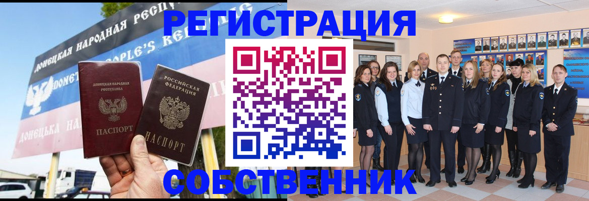 прописка в Сосногорске